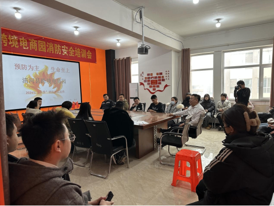清河跨境电商园举办消防安全知识培训会