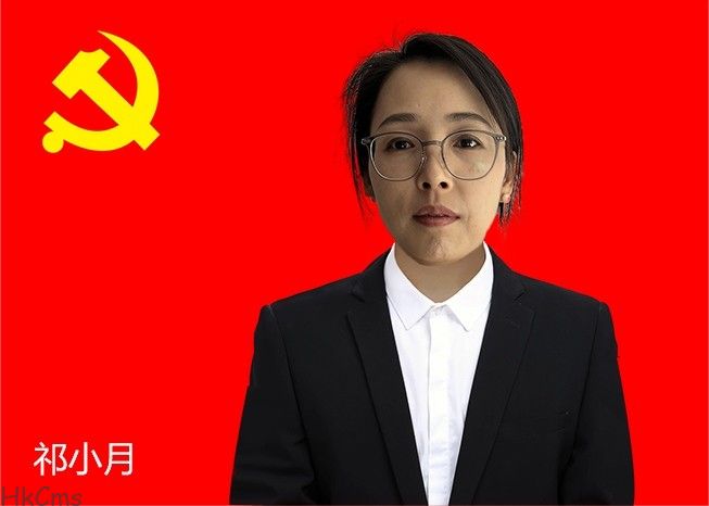 祁小月