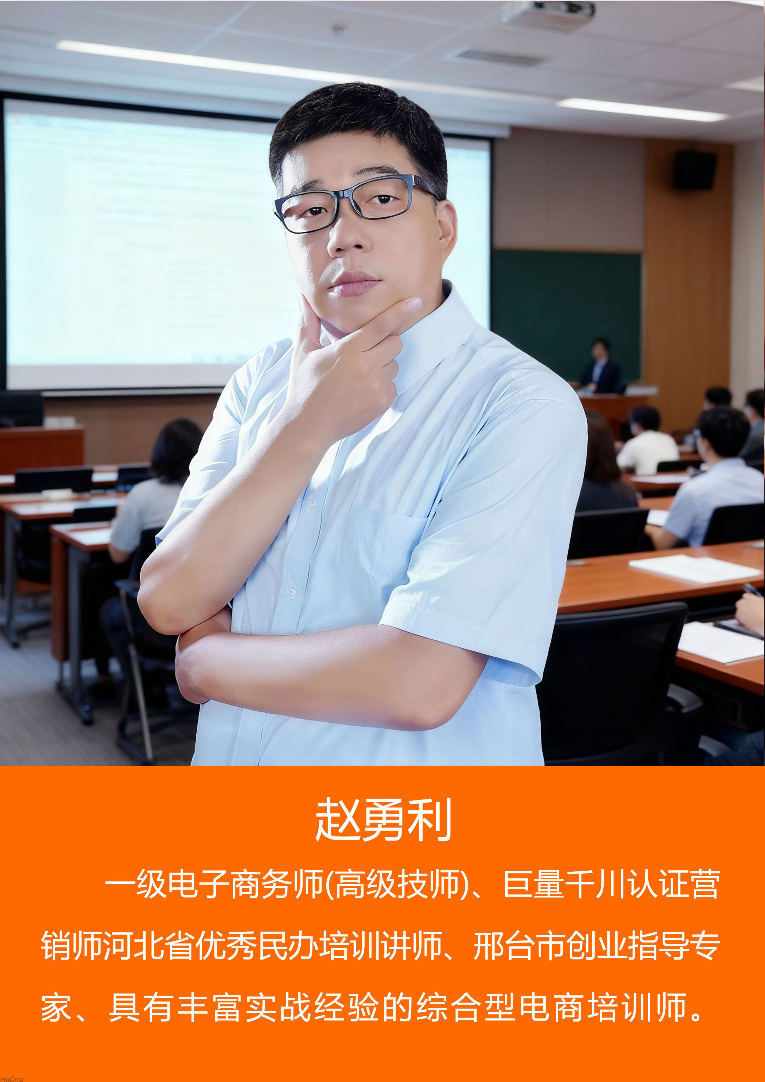 赵勇利